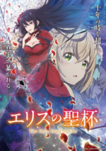 Cover The Holy Grail of Eris, Poster The Holy Grail of Eris