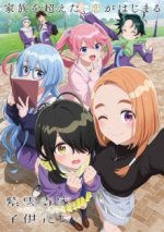 Cover The Shiunji Family Children, Poster The Shiunji Family Children
