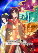 Staffel 1 Cover, Poster