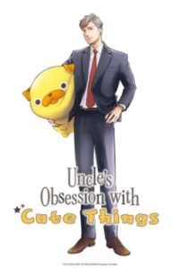 Poster, Uncle's Obsession with Cute Things Anime Cover