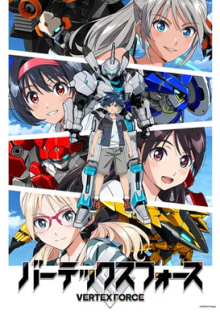 VERTEX FORCE, Cover, HD, Anime Stream, ganze Folge
