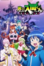 Welcome to Demon School! Iruma-kun Cover, Welcome to Demon School! Iruma-kun Stream