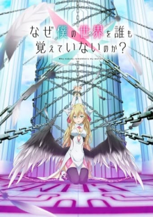 Cover Why does Nobody Remember Me in This World? AniWorld Why does Nobody Remember Me in This World?, Cover, HD, Anime Stream, ganze Folge
