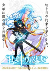Wistoria: Wand and Sword Cover