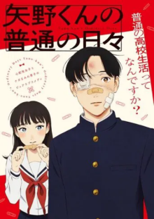 Yano-kun's Ordinary Days, Cover, HD, Anime Stream, ganze Folge