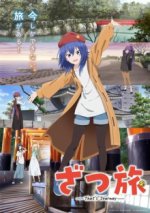 Cover Zatsu Tabi -That's Journey-, Poster Zatsu Tabi -That's Journey-