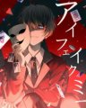 Profilbild Kurume, Avatar